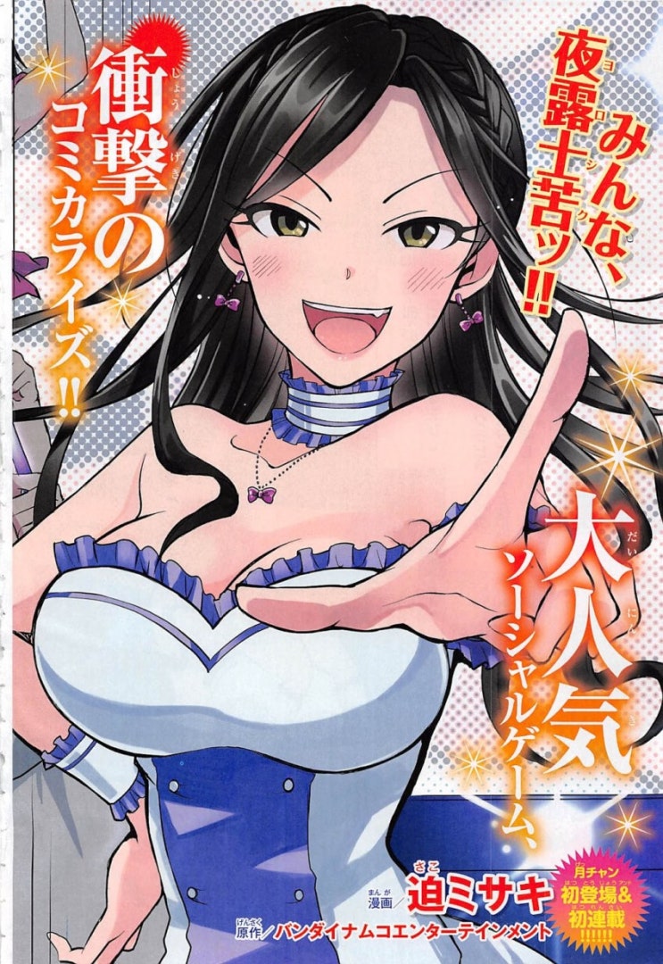 신데마스 Wild Wind Girl 1화 네이버 블로그 신데마스 Wild Wind Girl 1화 네이버 블로그
