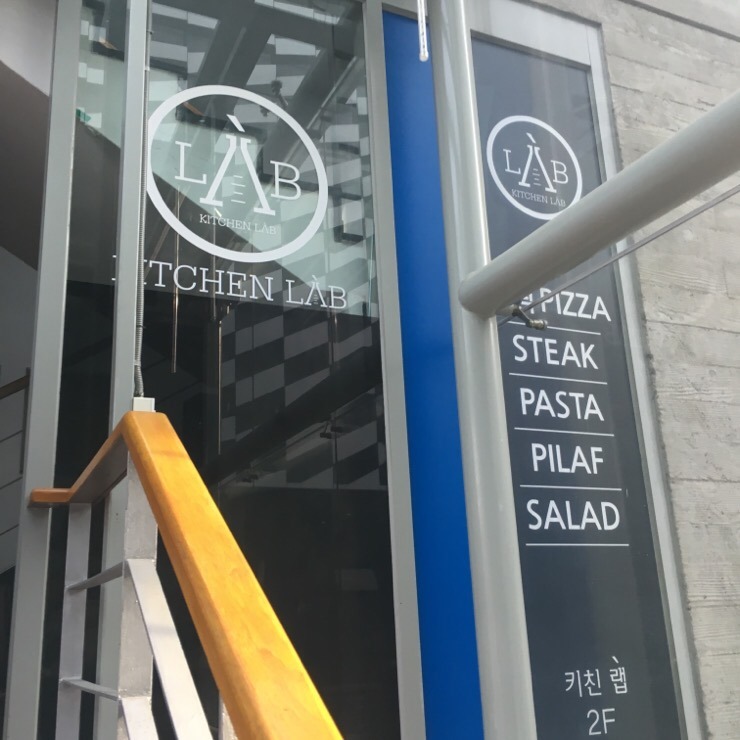  대학로 혜화역 맛집 :: 키친랩 갠적으로 비추ㅠ 감베로니 파스타, 리코타치즈피자
