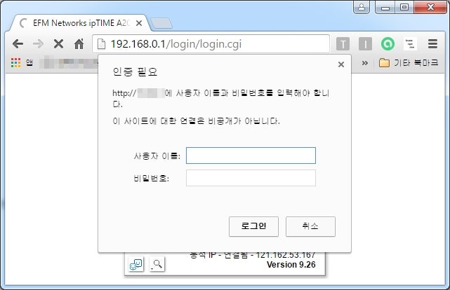아이피타임 공유기 192.168.0.1 관리자 로그인이 불가할 때는 어떻게... : 네이버 블로그