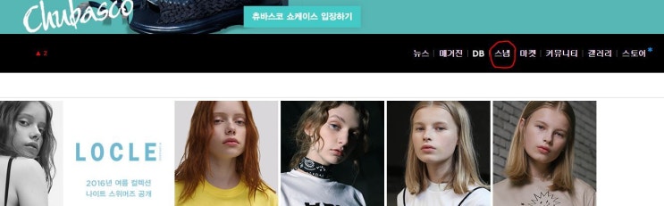  패션 코디 사이트 추천 (무신사 스트리트 스냅)