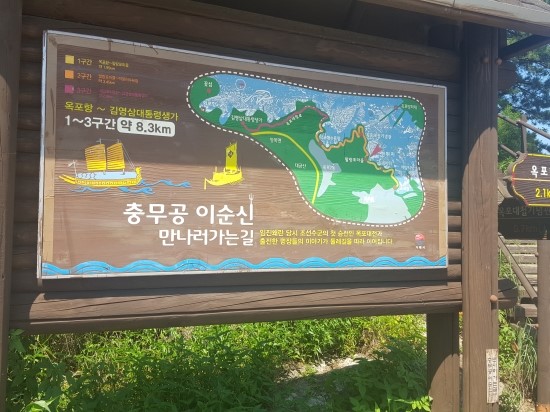  충무공 이순신만나러 가는길 첫번째 이야기 - 도둑게를 만나다