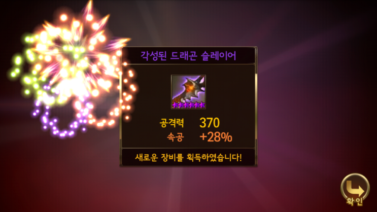 세븐나이츠 각성 장비 진화 60만원 이벤트/4성 클로에 2개 얻기 세븐나이츠 각성 장비 진화 60만원 이벤트/4성 클로에 2개 얻기