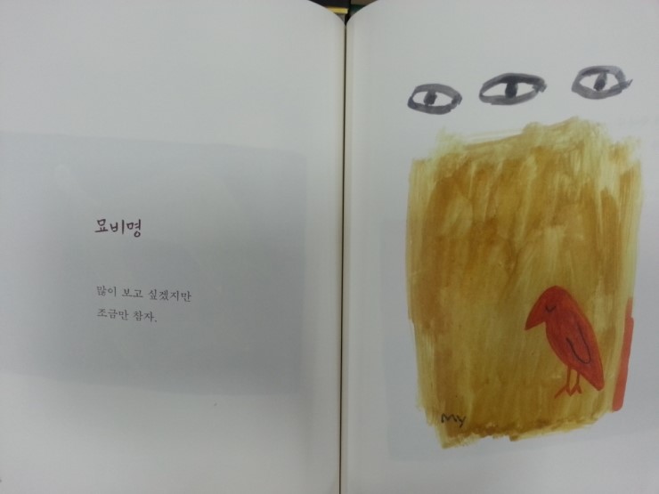  많이 보고 싶겠지만 조금만 참자.