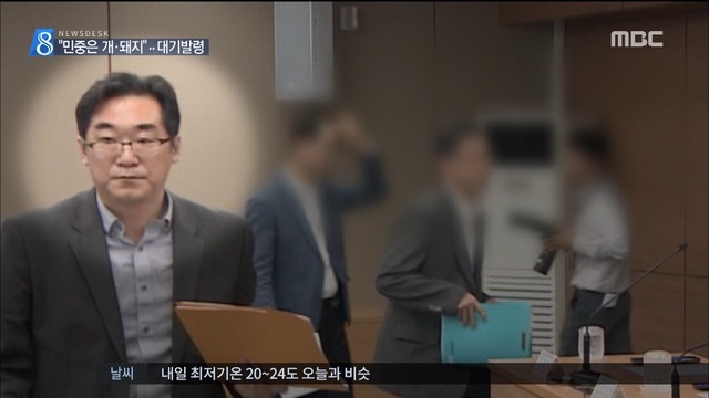  나향욱씨 정말 대단하십니다