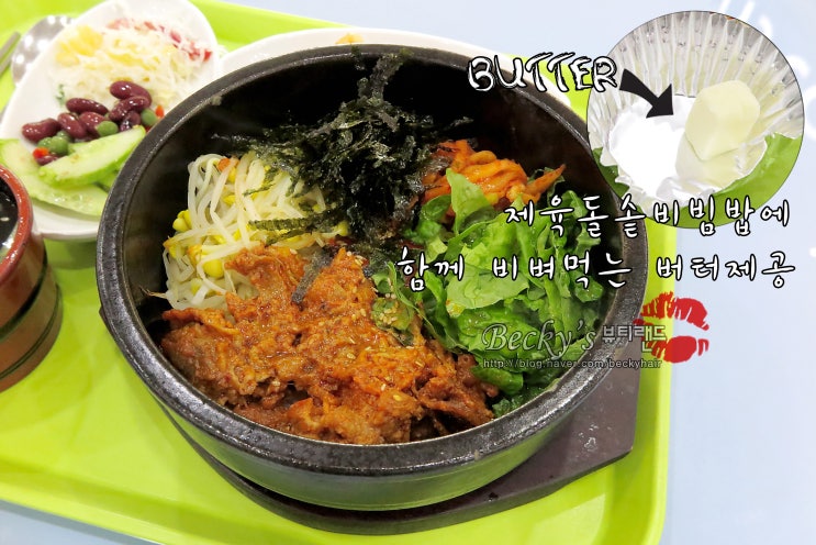  경부고속도로 만남의 광장 휴게소 돈가스