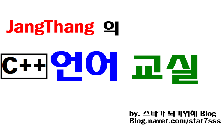  #0 C++ 란?