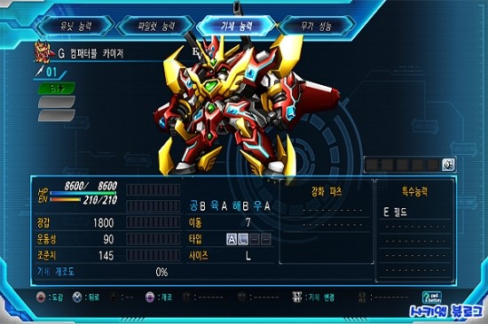 엘 S 슈퍼로봇대전 Og 문 드웰러즈 리뷰 네이버 블로그