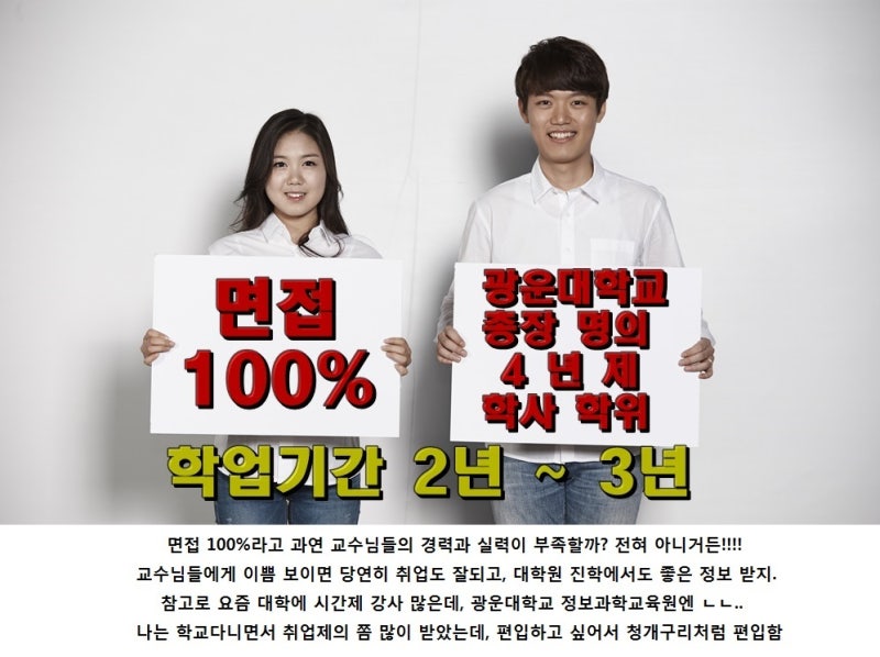 광운대학교 정보과학교육원 졸업생 꿀팁 : 네이버 블로그