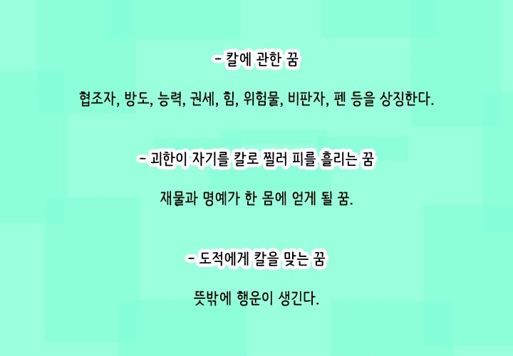 가족꿈 가족이 죽는꿈 우는 꿈 납치되는 꿈 칼에 찔리는 꿈 맞는 꿈 꿈~