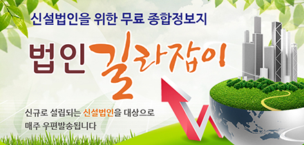 [신설법인 신규법인현황-서울](2016년 7월1일~2016년 7월7일)