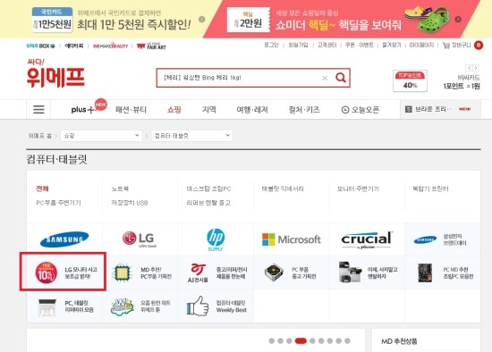  LG모니터 에너지 효율 관련 모음전 오픈했습니다.