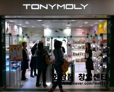 대전 토니모리창업 (양도양수, 실매물, 매매) 대전 토니모리창업 (양도양수, 실매물, 매매)
