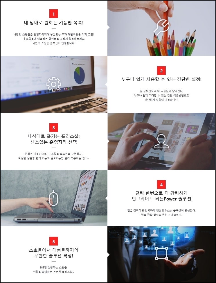 온라인쇼핑몰창업 고도몰 솔루션으로 빠르고 강력하게 시작하자