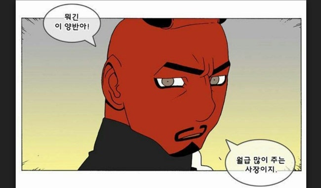 웹툰에 새로운 길을 제시한 1001 그리고 덴마의 양영순 : 네이버 블로그