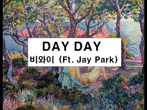 쇼미더머니5 비와이 - DayDay (데이데이) 듣기/가사 Feat.박재범
