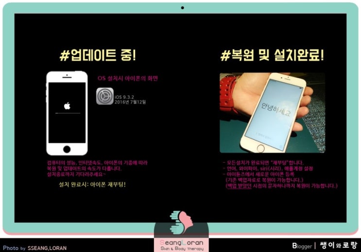 아이폰 Dfu모드 공장초기화로 복구 및 Ios업데이트 쌩이와로랑 네이버 블로그