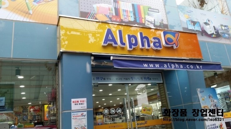 은평구 알파문구 양도양수창업 (실매물, 매매, 창업비용) 은평구 알파문구 양도양수창업 (실매물, 매매, 창업비용)