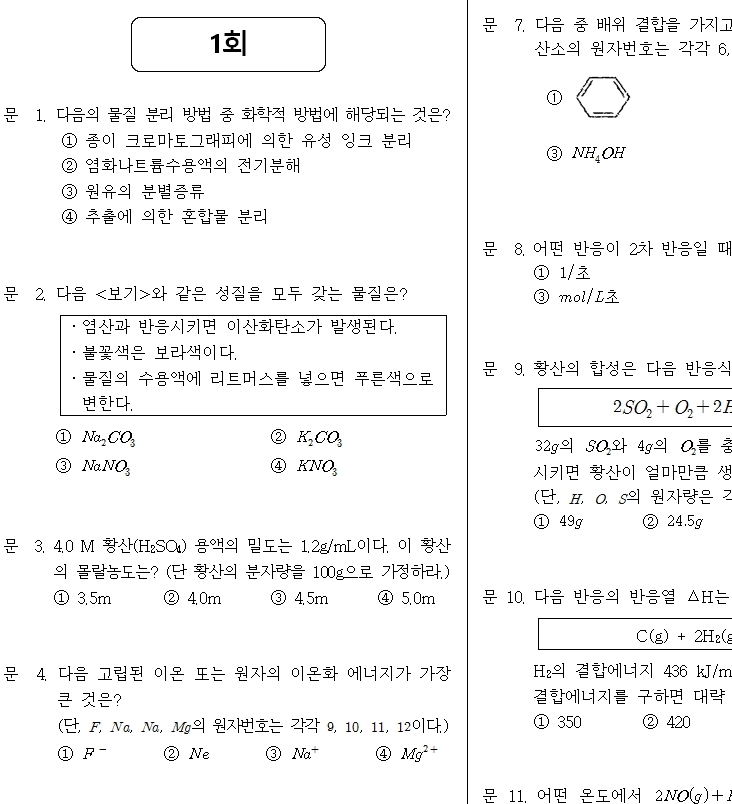  2017 경기도 식품위생직 공무원 시험 합격을 위한 합격 풀 패키지 반 안내!