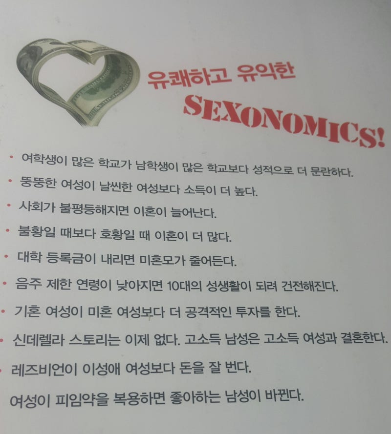 책 리뷰#20) 달러와 섹스 : 네이버 블로그 책 리뷰#20) 달러와 섹스 : 네이버 블로그