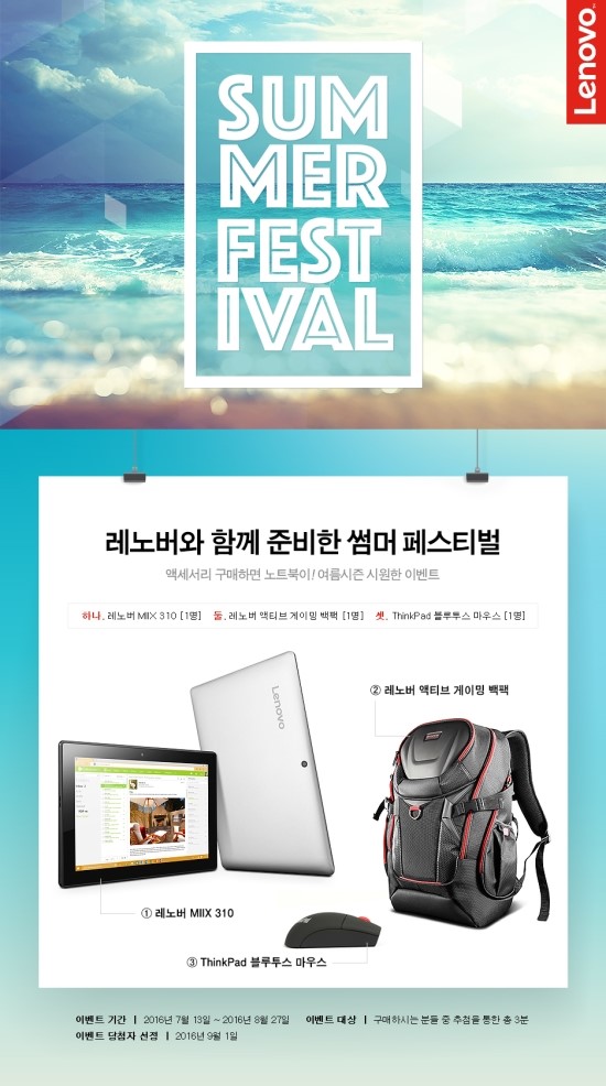  위메프에서 레노버 주변기기사고 노트북받자!!!