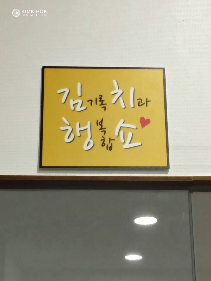 인계동치과, 매탄동치과 : 김기록치과 7월! 일상이야기