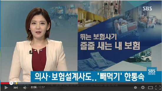 알 만한 의사·설계사가…'내부자 보험사기' 급증 / SBS 알 만한 의사·설계사가…'내부자 보험사기' 급증 / SBS