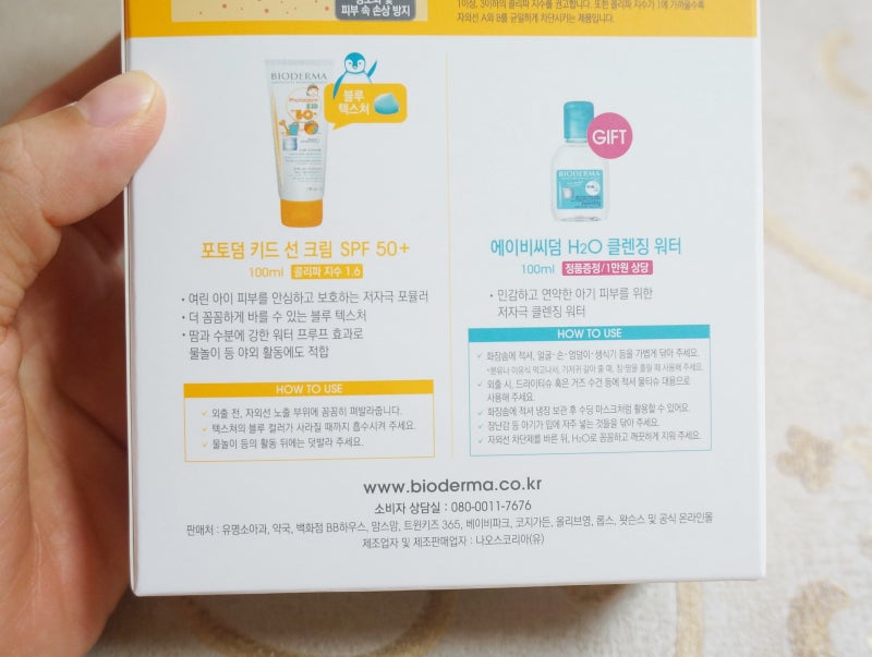 키즈썬크림 안심사용 6