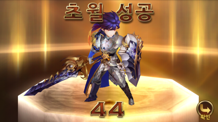 세븐나이츠 각성 에반 44 초월 하기/각성 카린 40 초월 하기 세븐나이츠 각성 에반 44 초월 하기/각성 카린 40 초월 하기