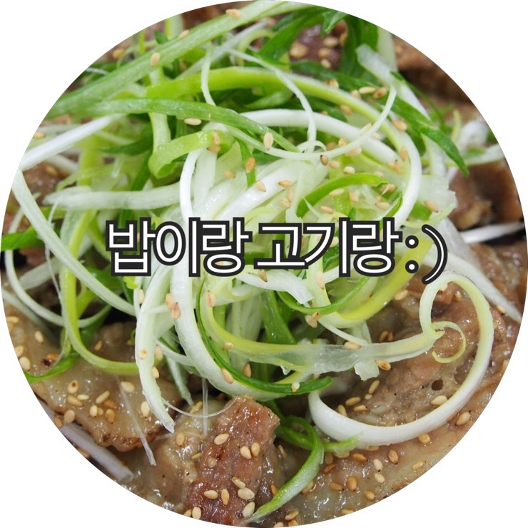  [부산 사상 밥집]은은한 숯불향이 나는 석쇠구이집 밥이랑 고기랑 : )
