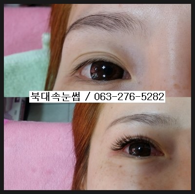 전주객사로이전한 전주속눈썹이 북대속눈썹으로~^^