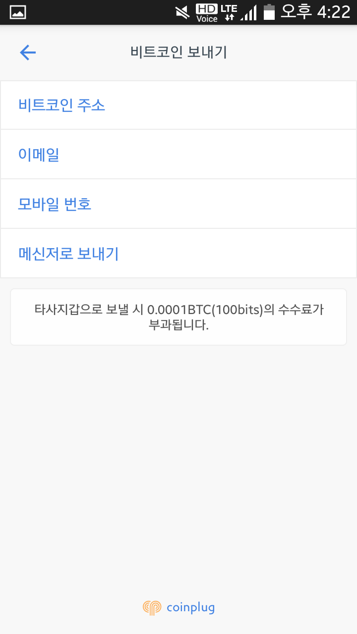 스팀에서 비트코인으로 게임을 결제해봤습니다 : 네이버 블로그