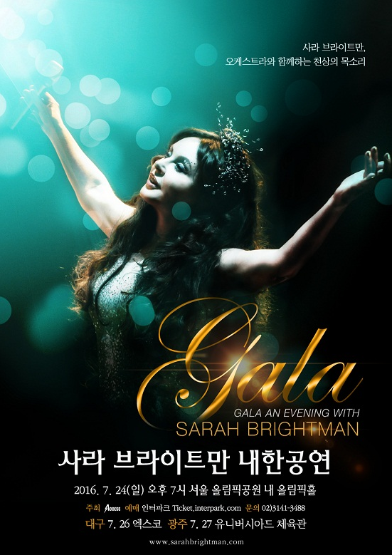  2016 사라 브라이트만 내한공연
