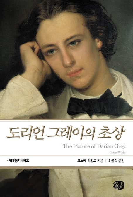 Piiin 영화 도리안 그레이 Dorian Gray 2009 네이버 블로그