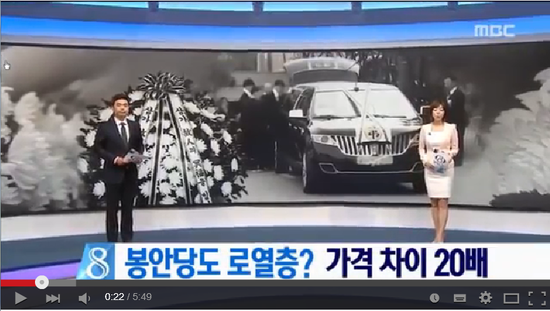 작은 장례식 유행?? -MBC 뉴스 작은 장례식 유행?? -MBC 뉴스