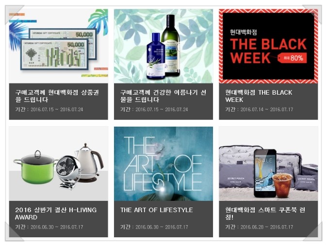  현대백화점 판교점 쇼핑정보안내