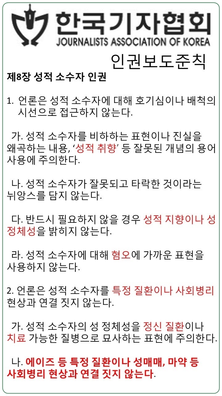 도서요약]동성애가 바꿔버릴 세상-세계관 전쟁- chapter 6 문화전쟁 2 ..., حجم الصورة 720x1280
