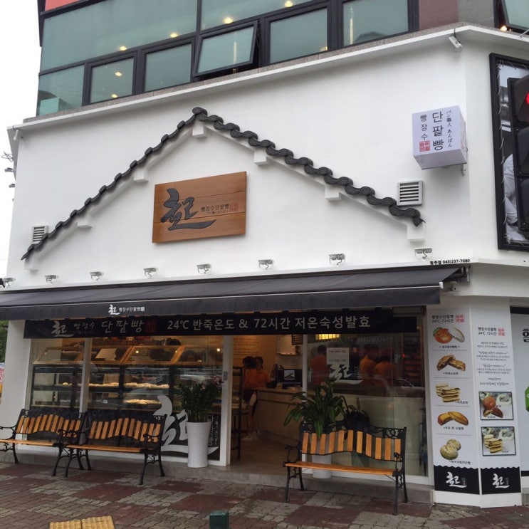  [가경터미널빵집/강서동빵집/가경동빵집] 빵장수 단팥빵