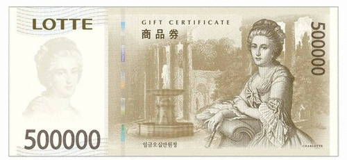  롯데상품권 권종별 디자인/분당 상품권판매점 서현역 세일티켓/수내역 롯데백화점