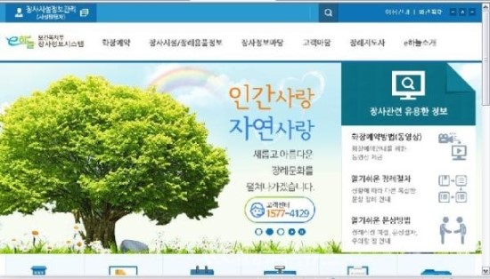 작은 장례 가격정보는 ‘e-하늘’에서 확인하세요 - 8월 30일부터 장례식장, 봉안당 등 가격등록 의무화 작은 장례 가격정보는 ‘e-하늘’에서 확인하세요 - 8월 30일부터 장례식장, 봉안당 등 가격등록 의무화