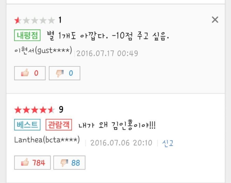  영화 봉이 김선달, 오랜만에