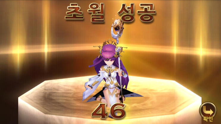 세븐나이츠 각성 카린 46 초월 하기 세븐나이츠 각성 카린 46 초월 하기