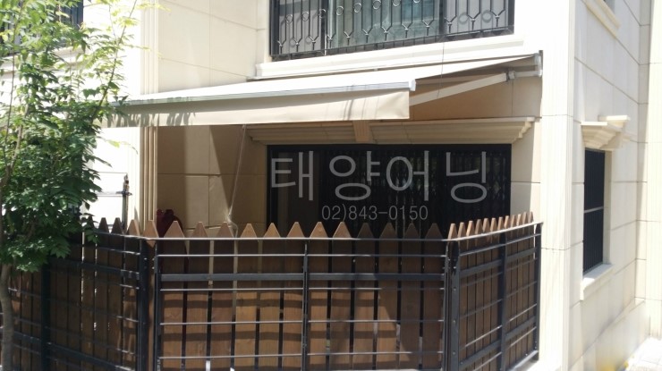  전원주택에도 어닝설치가 대세~