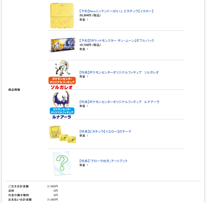 한정판 New 닌텐도 3ds Ll 피카츄 옐로우 버전 포켓몬센터 온라인 스토어에서도 예약 가능합니다 네이버 블로그