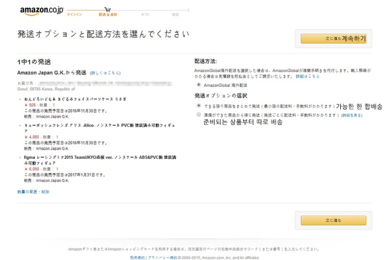 아마존 재팬 일마존 에서 피규어 직구하기 네이버 블로그