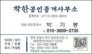  착한공인중개사의 하루-송도해수욕장~영일대~환호해맞이공원까지 자전거