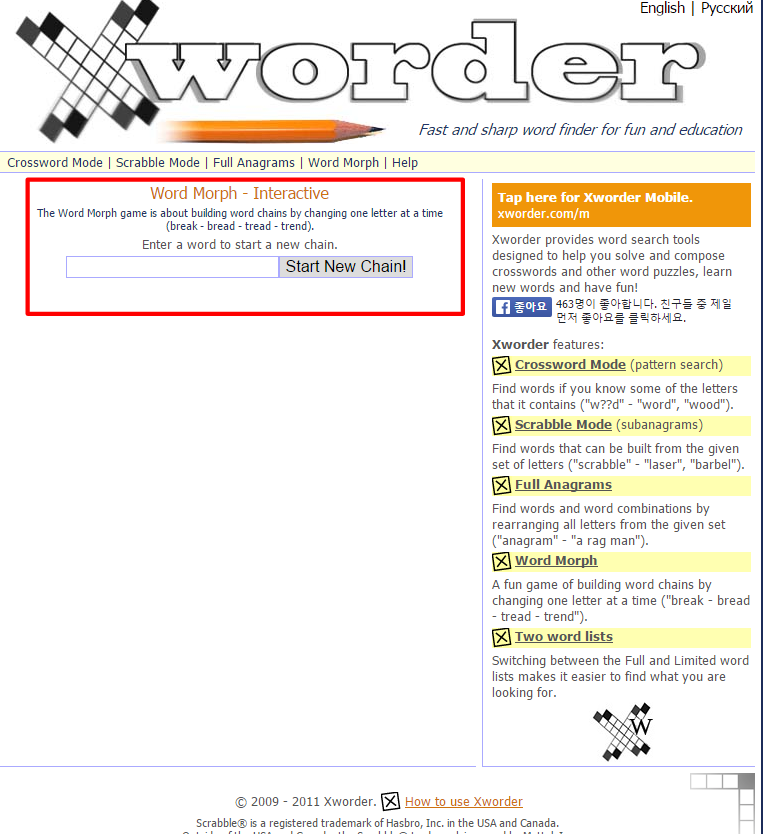 [Activity 활동] Word Morph/워드모프/알파벳 변형해서 단어찾기[Writing/쓰기] : 네이버 블로그
