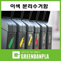단프라박스활용]단프라로 만드는 이색 분리수거함
