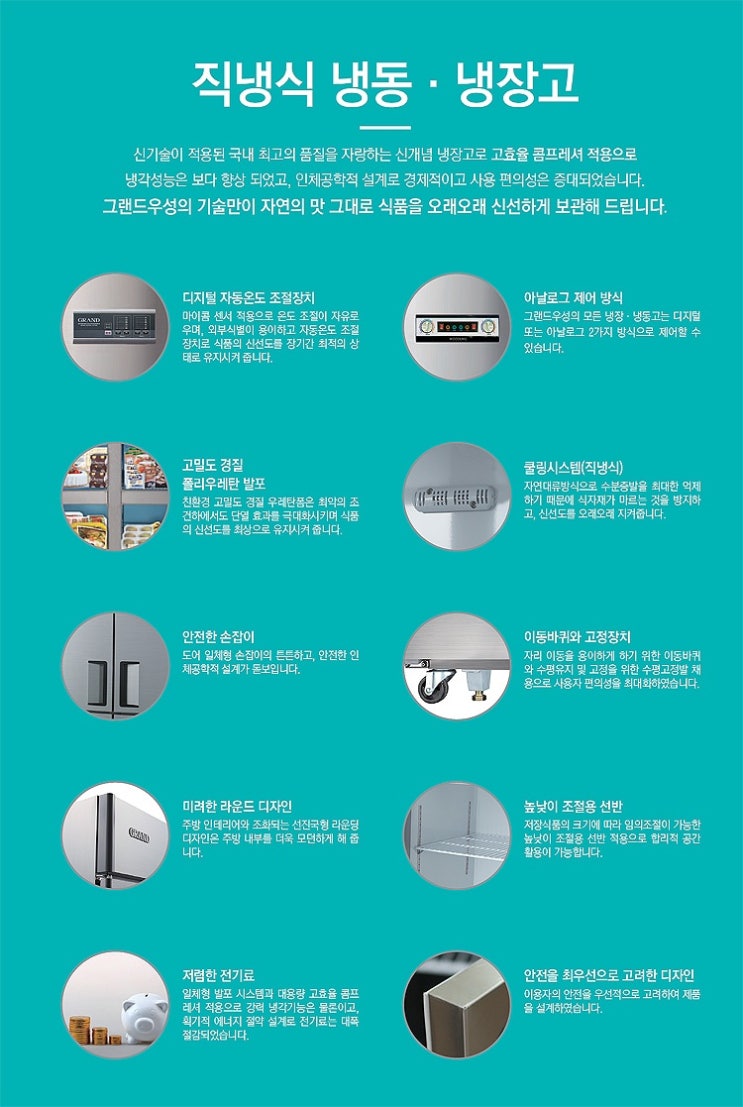 [업소용 주방기기, 우성냉장고] 업소용 우성 반찬 쇼케이스 냉장고
