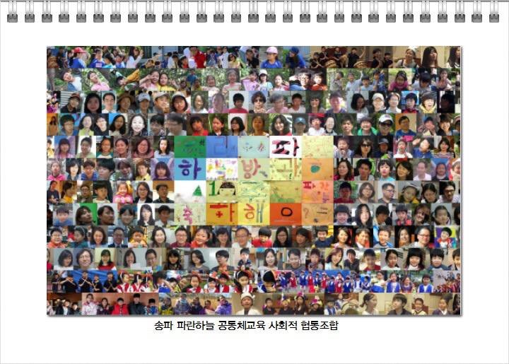  파란하늘 방과후