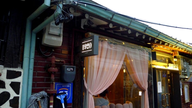  익선동 맛집 경양식 1920